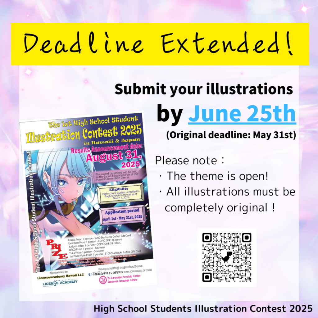【Deadline Extended!!】High School Students Illustration Contest 2025