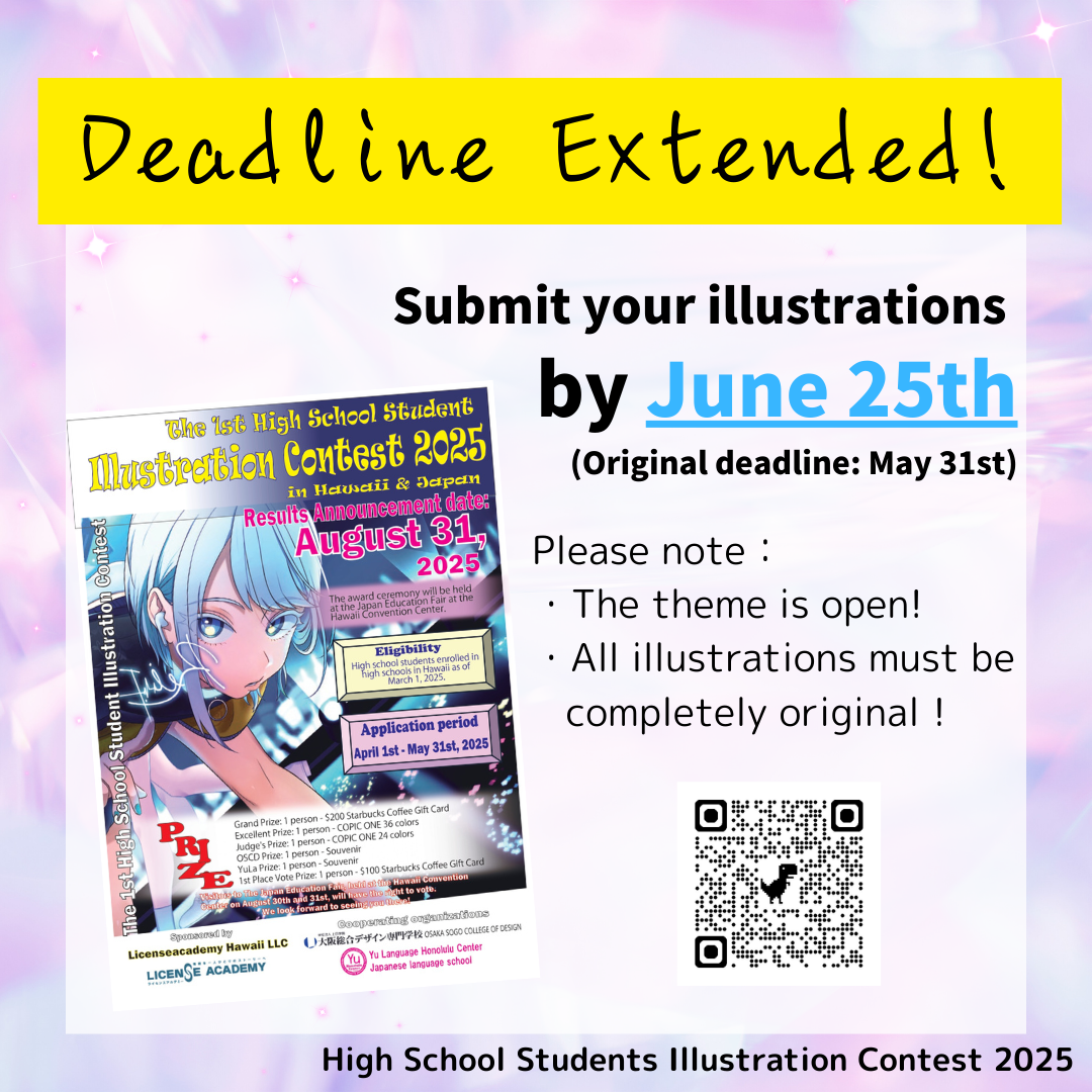 【Deadline Extended!!】High School Students Illustration Contest 2025