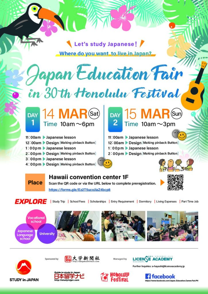 Visit Us at the Honolulu Festival