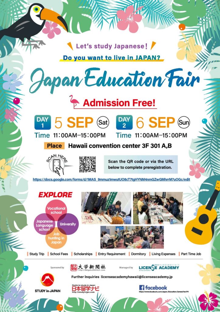 Join Us at the Japan Education Fair – September 5–6